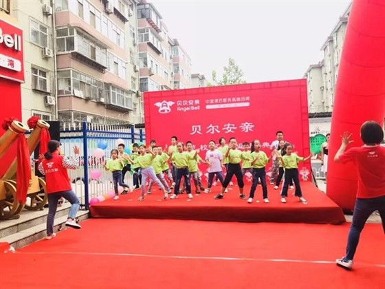 贝尔安亲5.jpg