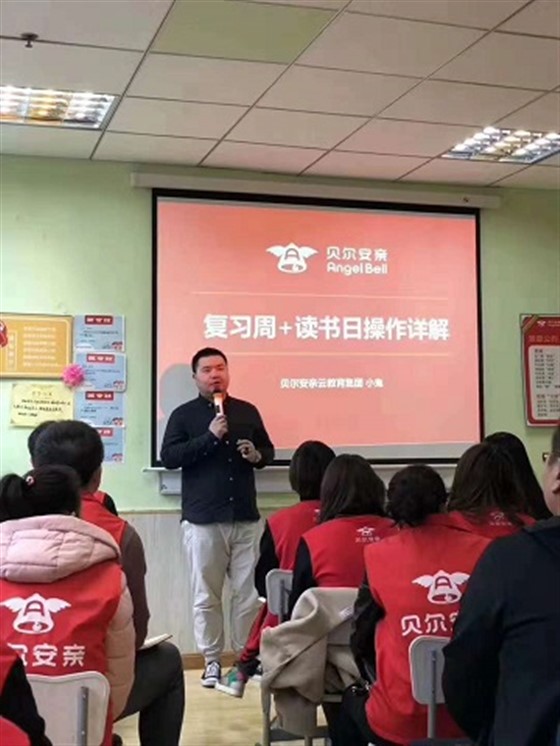贝尔安亲培训.jpg