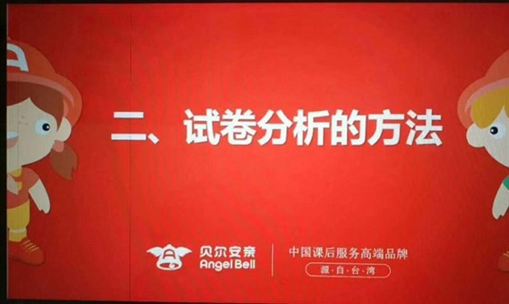 贝尔安亲培训.jpg