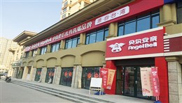 山东省济南市