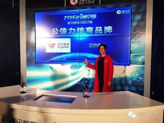 公信力教育品牌