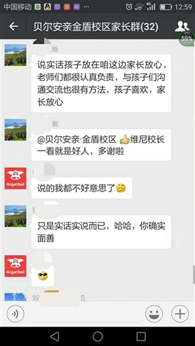 家长感动