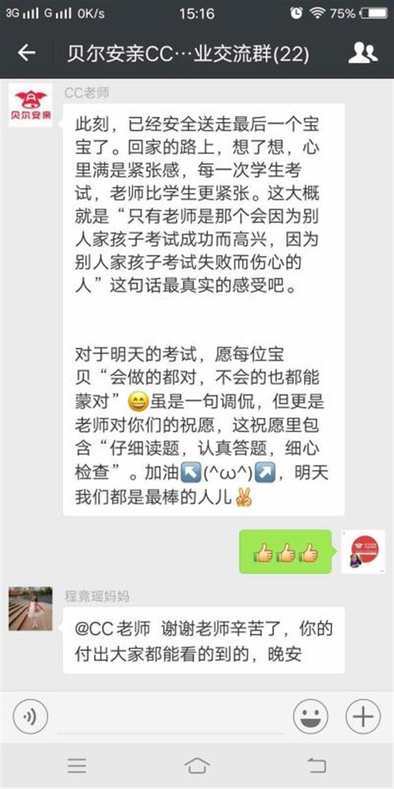 微信图片_20180821081100