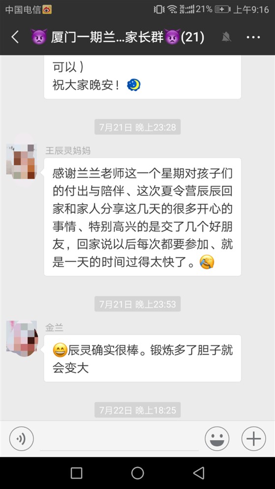 微信图片_20180911071519