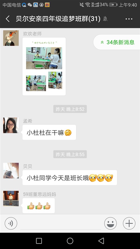 微信图片_20180923221615