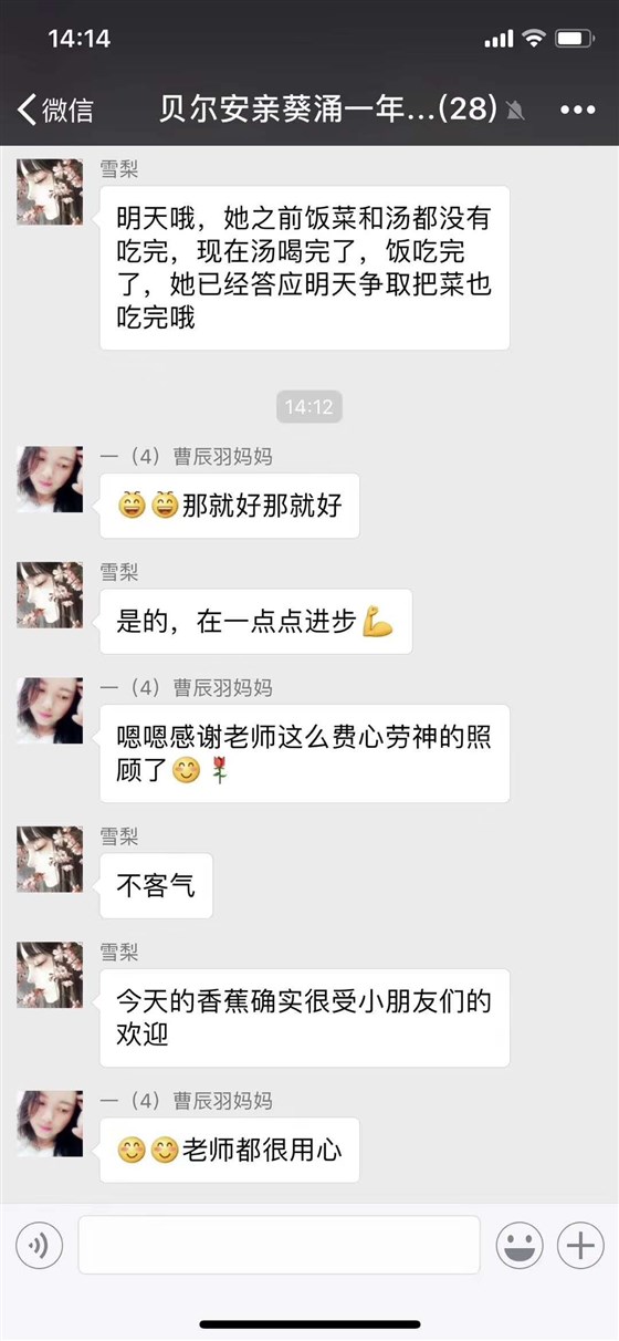 贝尔安亲02