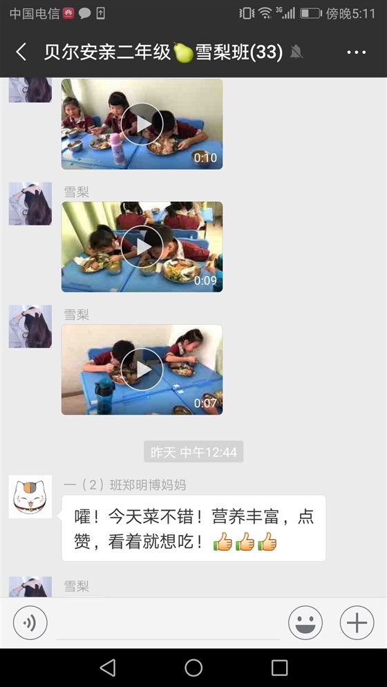 贝尔安亲好评