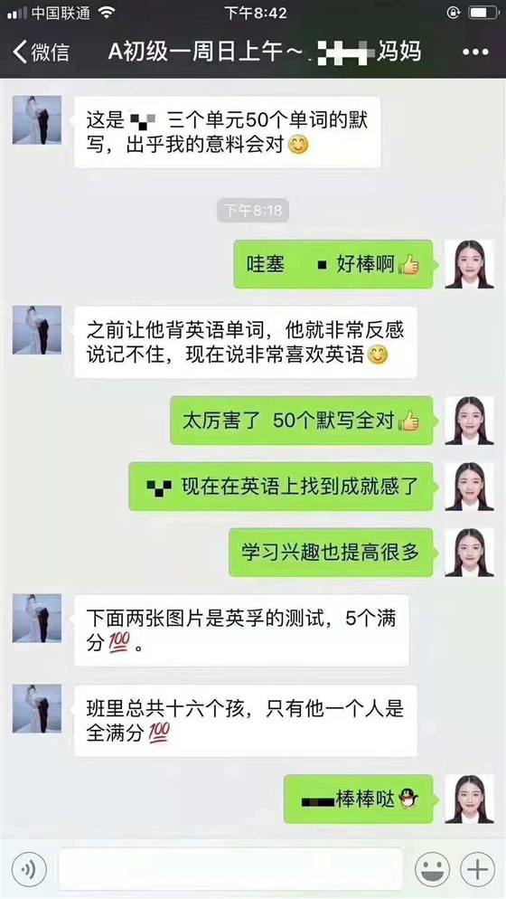 贝尔安亲家长感言