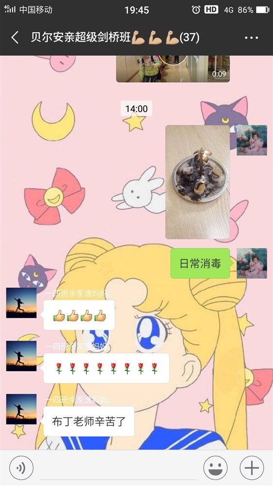 贝尔安亲家长感言