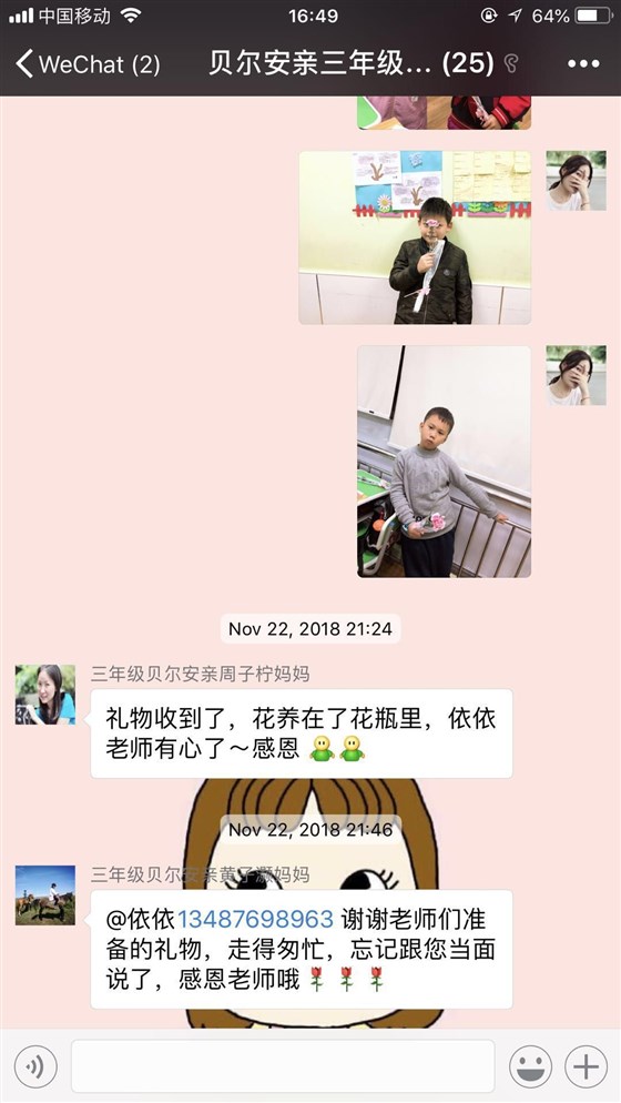 贝尔安亲家长感言