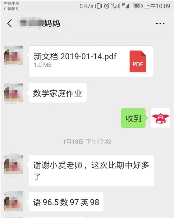 贝尔安亲家长感言