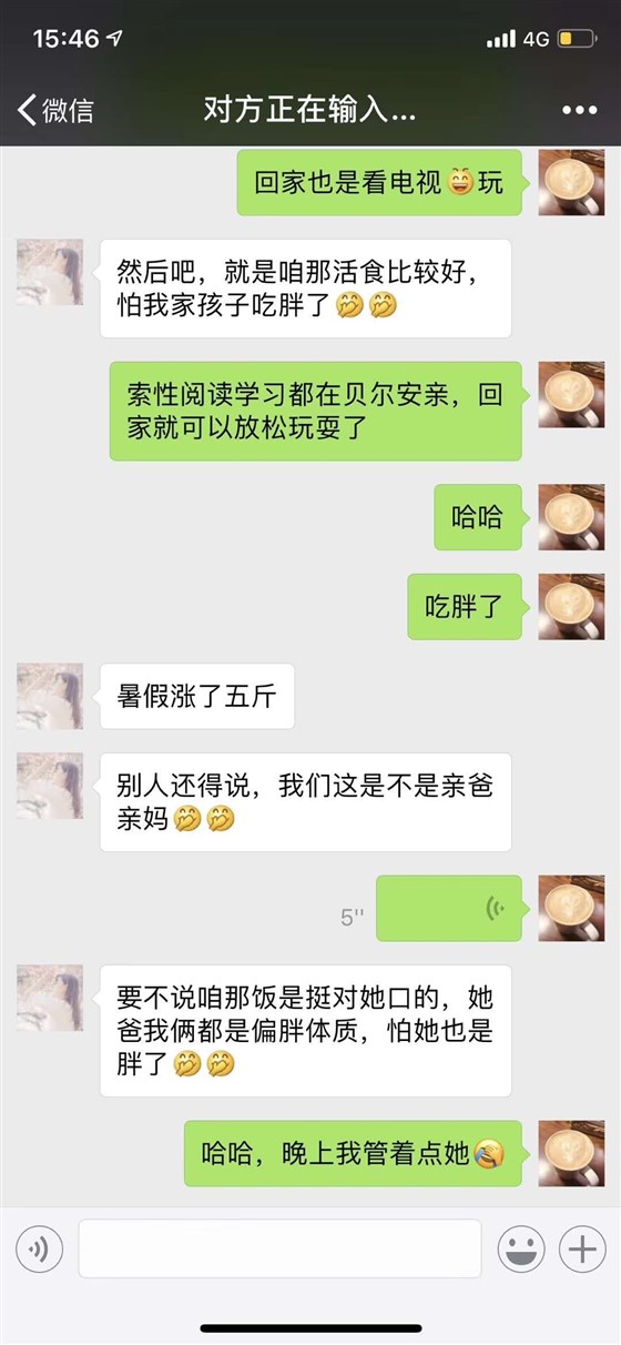 贝尔安亲家长感言