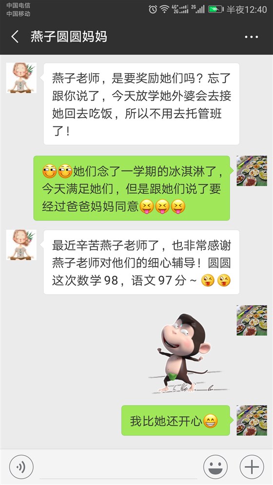 贝尔安亲家长感言