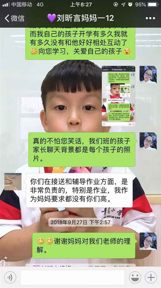 贝尔安亲家长感言