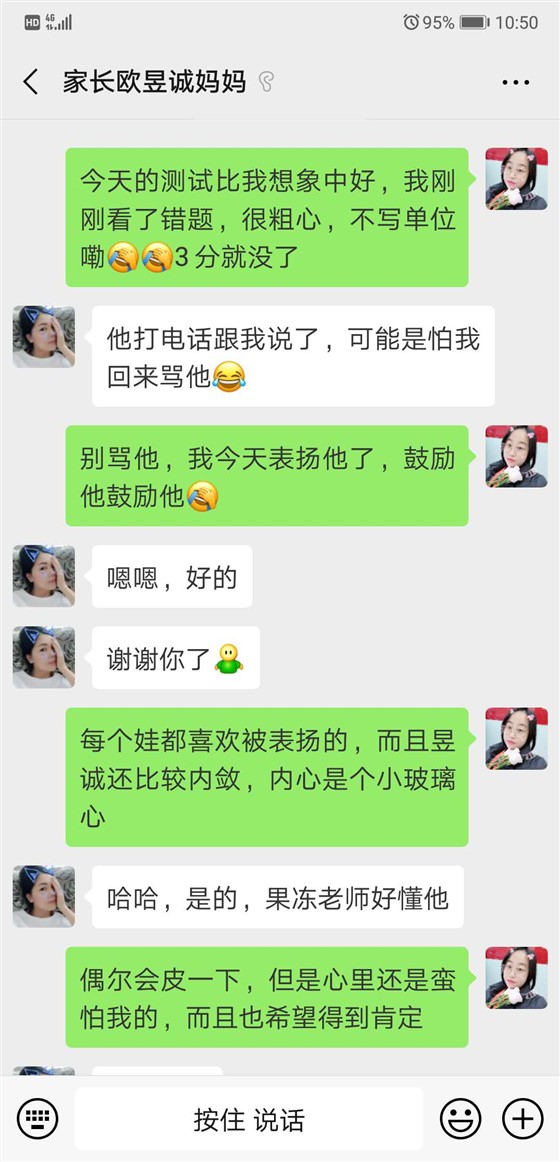 贝尔安亲家长感言