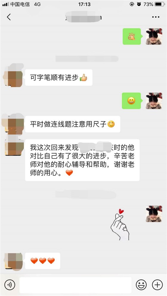 贝尔安亲家长感言