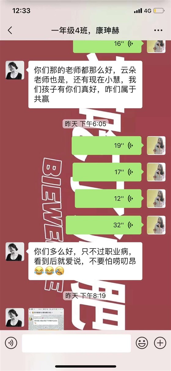 贝尔安亲家长感言