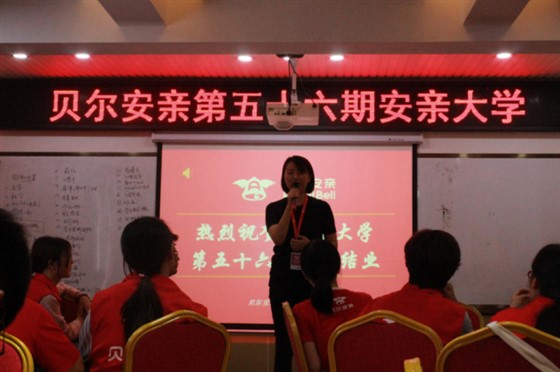 结业典礼