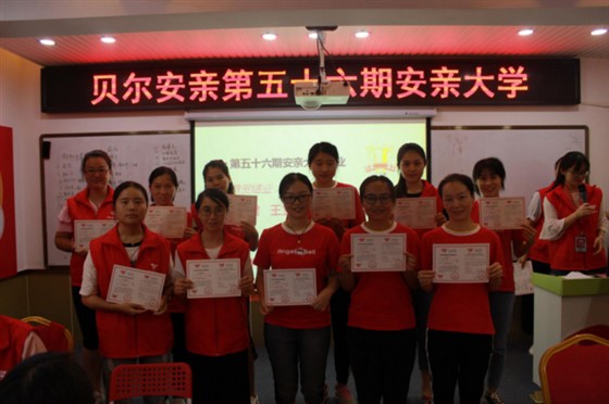 安亲老师培训合格证书