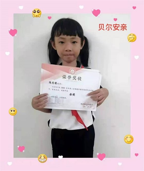 贝尔安亲加盟 贝尔安亲加盟
