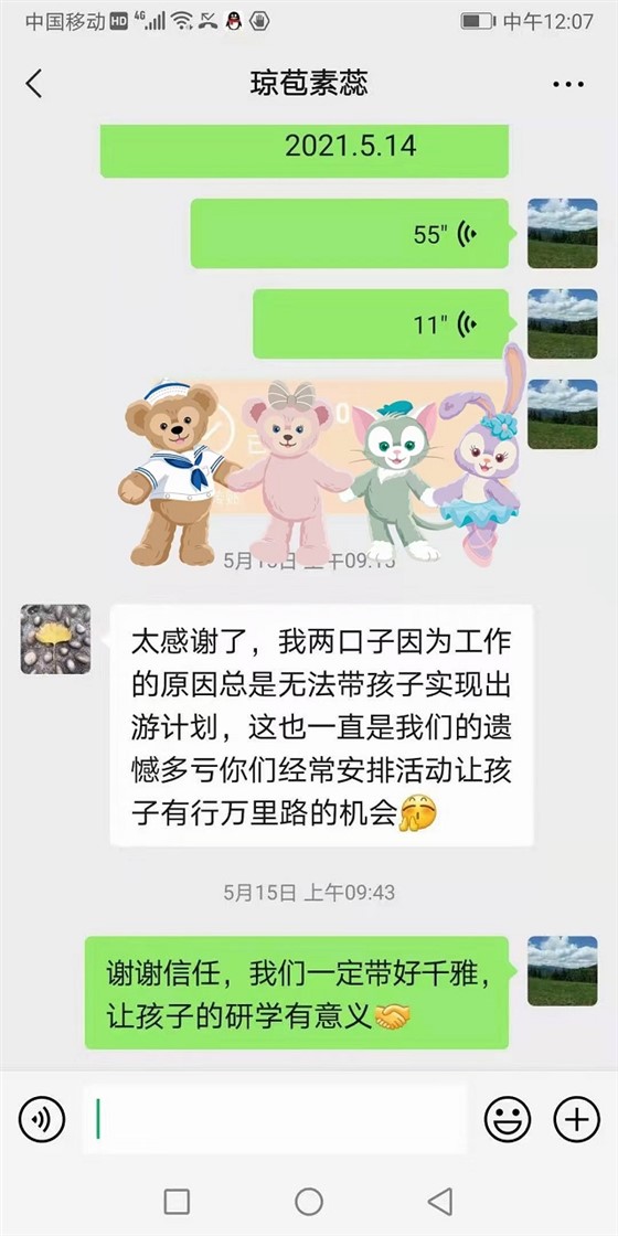 贝尔安亲加盟