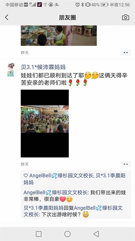 贝尔安亲加盟