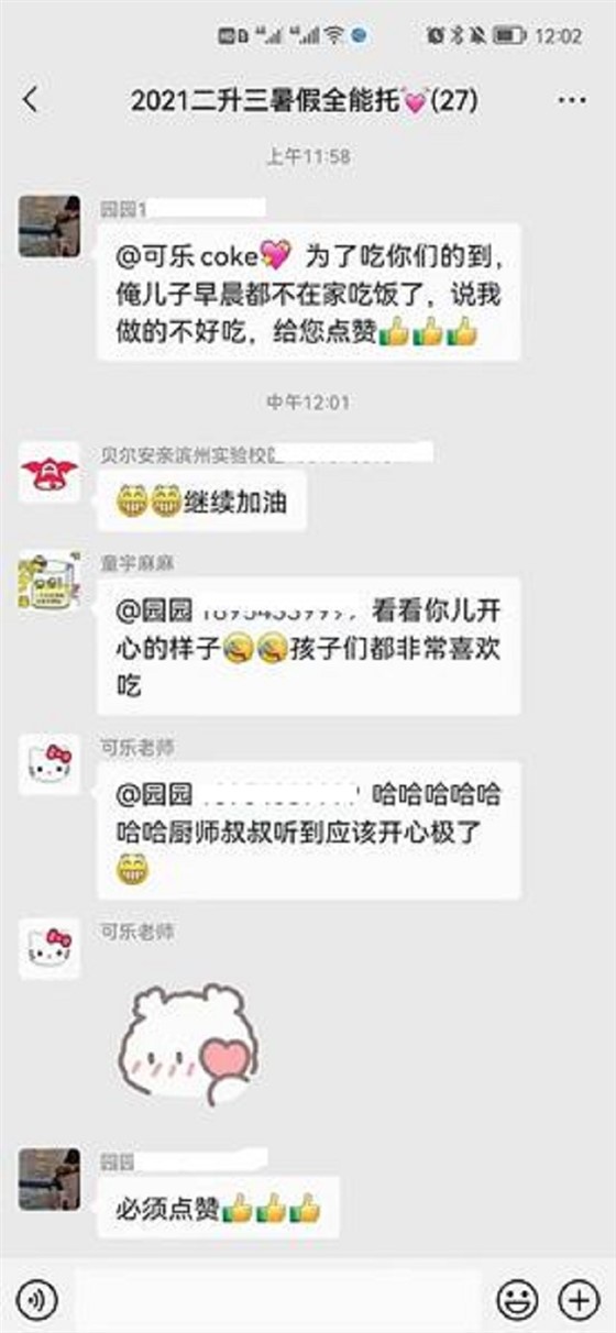 贝尔安亲加盟