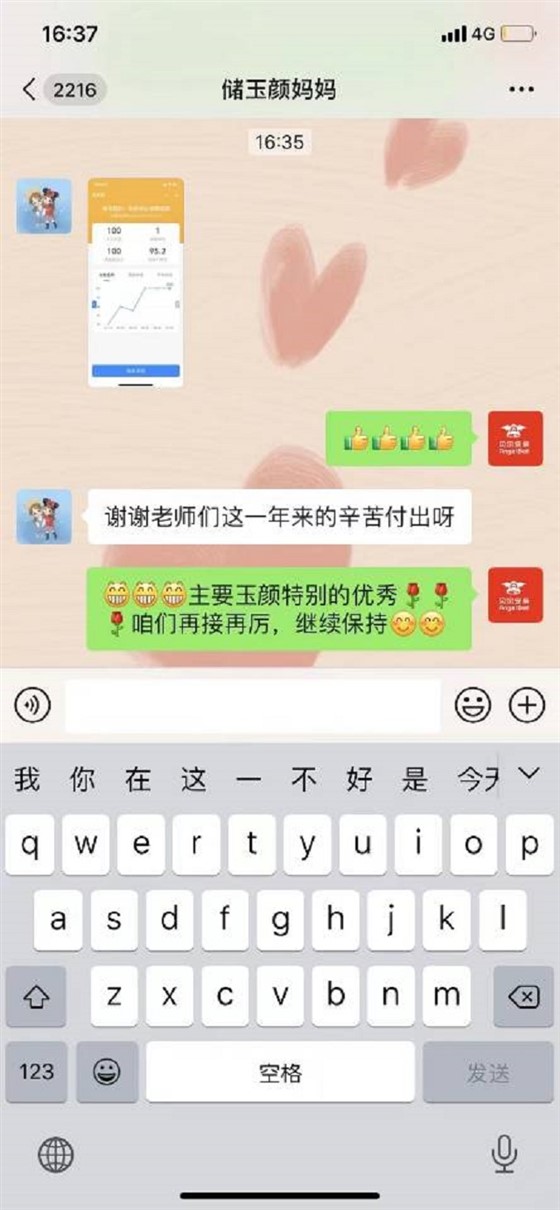 贝尔安亲加盟