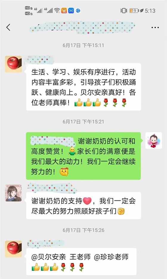 贝尔安亲加盟
