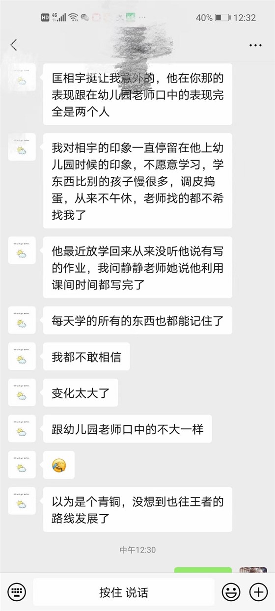 贝尔安亲加盟