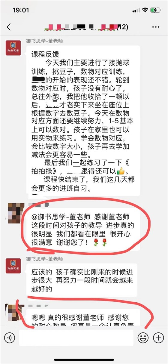 贝尔安亲加盟