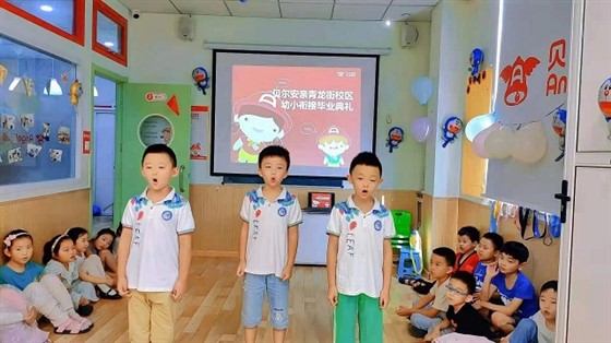 贝尔安亲加盟