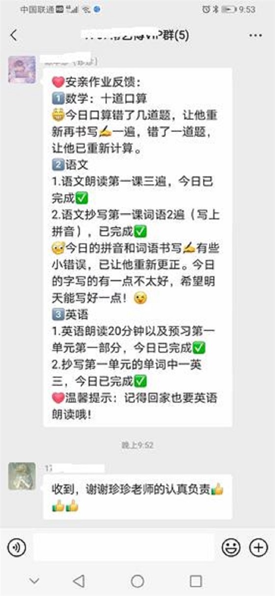 贝尔安亲加盟