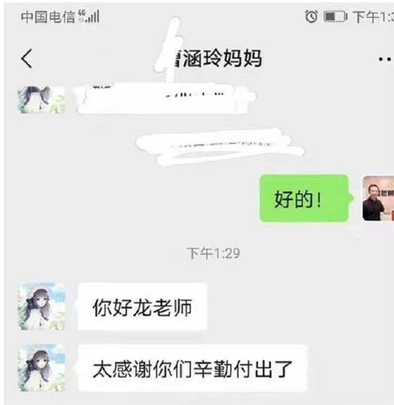 贝尔安亲加盟