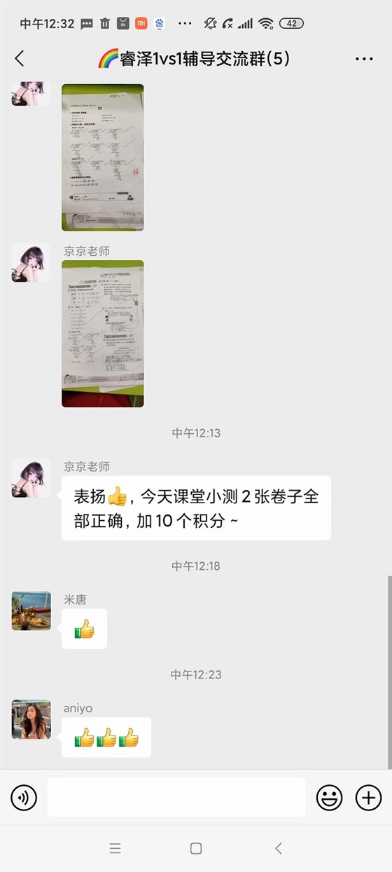 贝尔安亲加盟