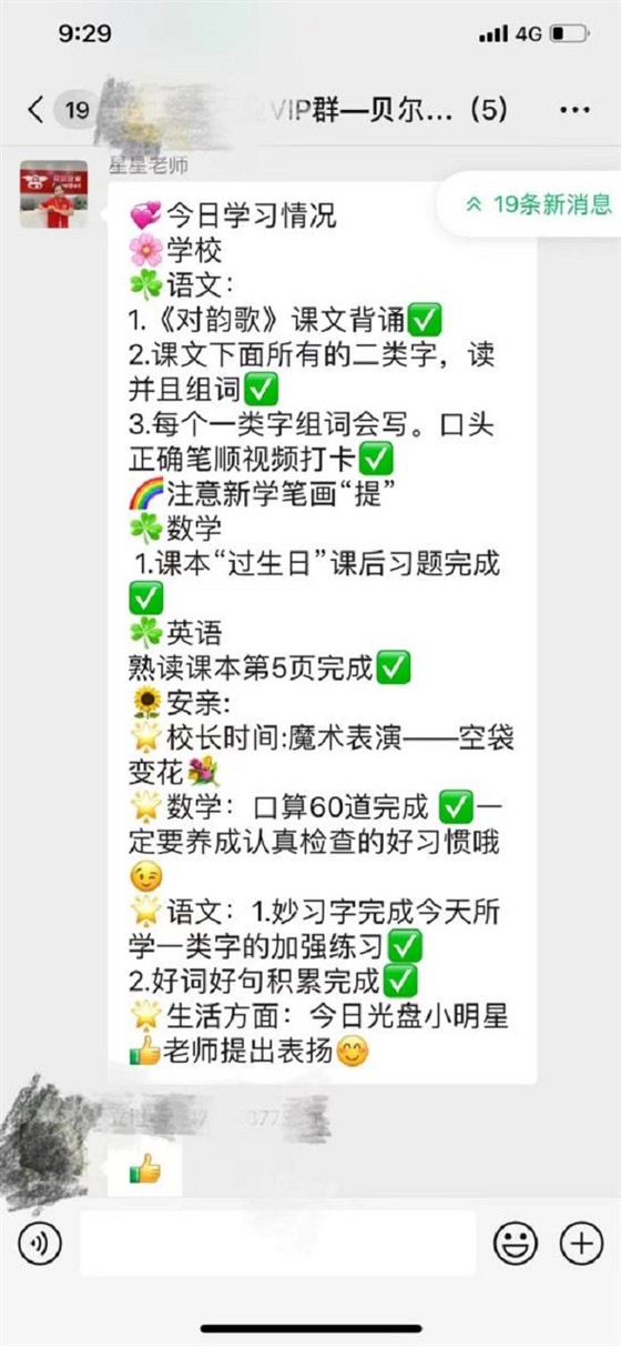 贝尔安亲加盟