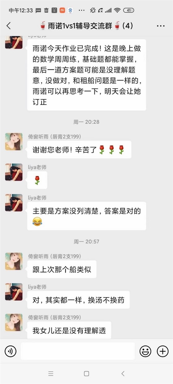 贝尔安亲加盟