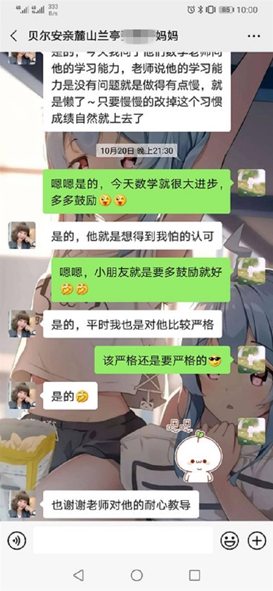 贝尔安亲加盟