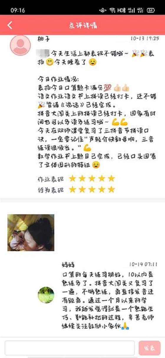 托管加盟