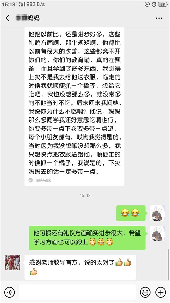 贝尔安亲加盟
