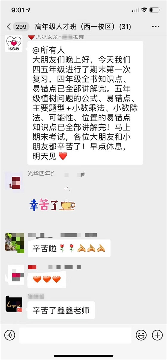 贝尔安亲加盟