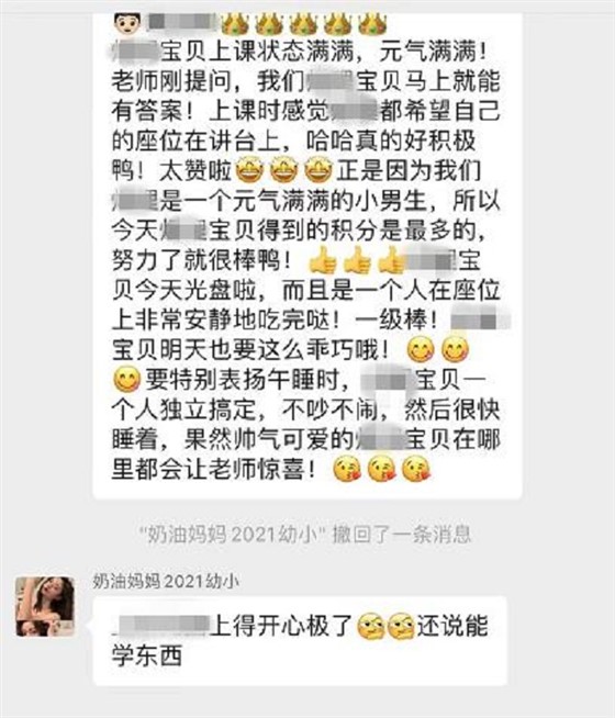 贝尔安亲加盟