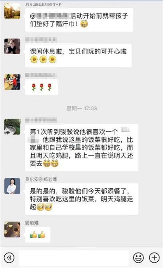贝尔安亲加盟