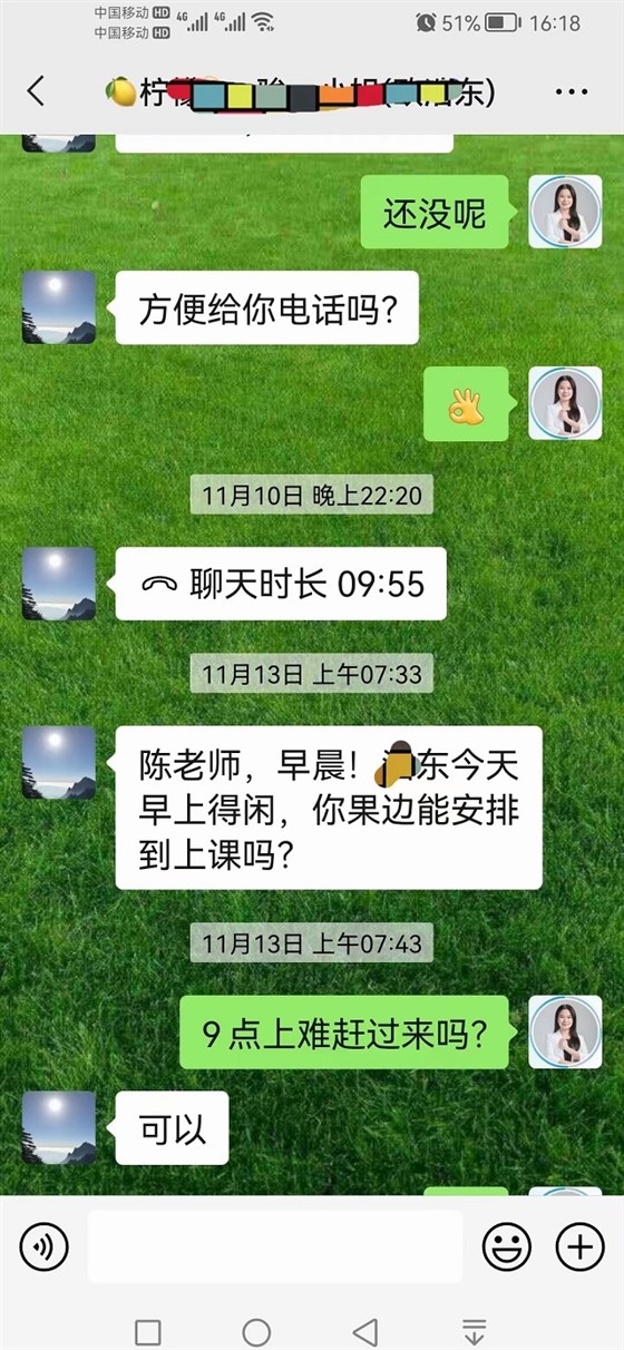 贝尔安亲加盟