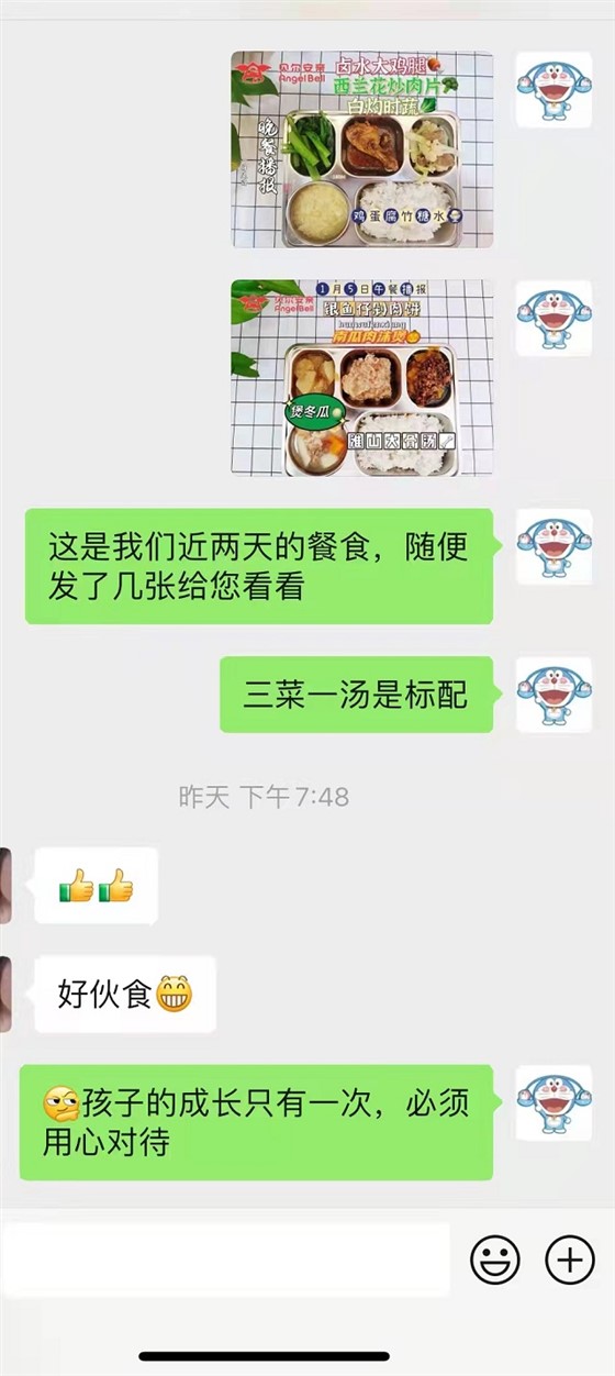 贝尔安亲加盟