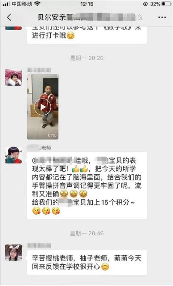 贝尔安亲加盟