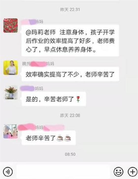 贝尔安亲加盟