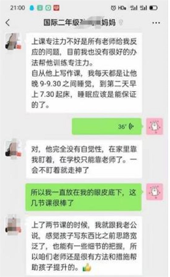 贝尔安亲加盟