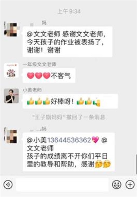 贝尔安亲加盟