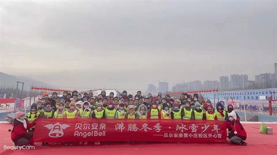 贝尔安亲加盟